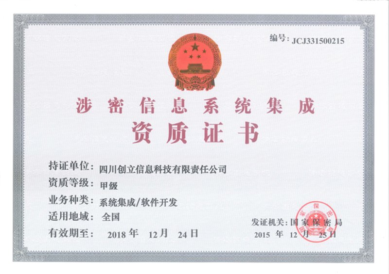 智能连接新生活——四川系统集成行业现状与前景探析